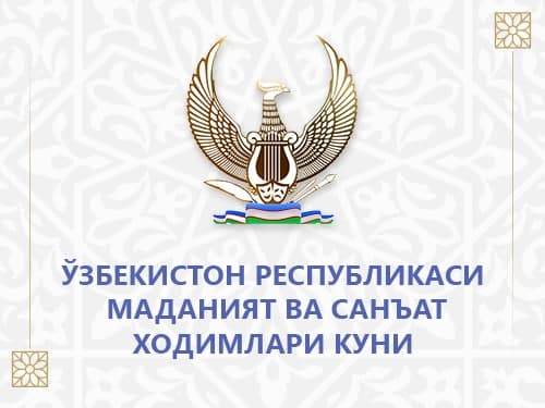 Madaniyat va san’at xodimlari kuni