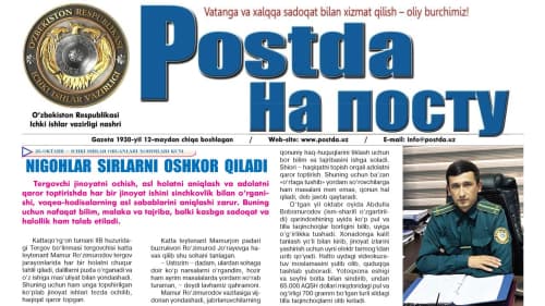 25-oktyabr — Ichki ishlar organlari xodimlari kuni. Nigohlar sirlarni oshkor qiladi