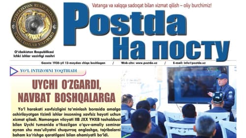 Йўл интизомни ёқтиради. Уйчи ўзгарди, навбат бошқаларга