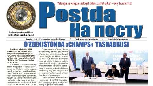 Ўзбекистонда «CHAMPS» ташаббуси