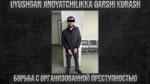 Задержан находившийся в розыске лидер преступной группировки по кличке "Грязь"