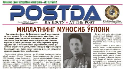 Ўзбекнинг биринчи қаҳрамони. Миллатнинг муносиб ўғлони