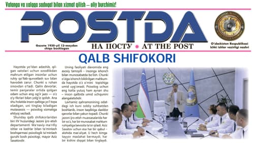 Жазони ижро этиш тизимида. Қалб шифокори