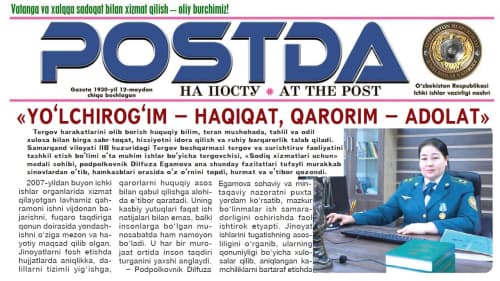 Tergovni bilimdonlar olib boradi. «Yoʻlchirogʻim — haqiqat, qarorim — adolat»