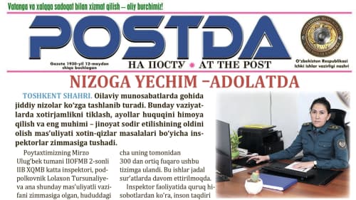 Женщина и общество. Решение конфликта – в справедливости