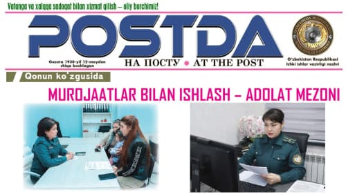 Қонун кўзгусида. Мурожаатлар билан ишлаш — адолат мезони