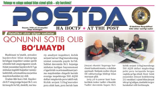 Сотрудники, сделавшие честность своим девизом. Закон купить нельзя