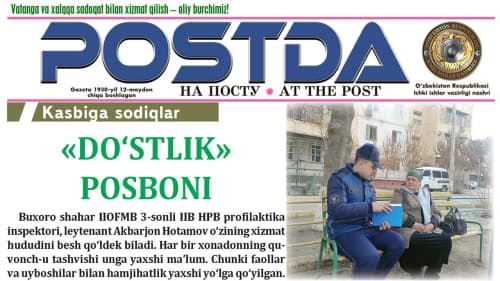 Касбига содиқлар. «Дўстлик» посбони