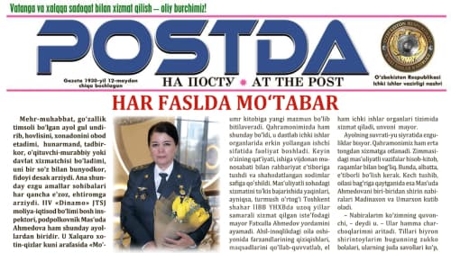 Аёл ва жамият. Ҳар фаслда мўътабар