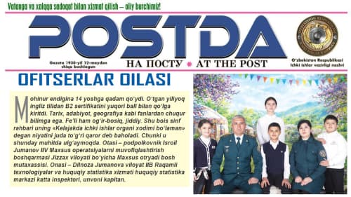 Қўшқанотлар. Офицерлар оиласи