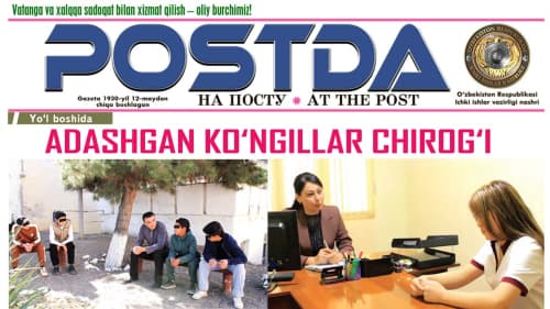 Йўл бошида. Адашган кўнгиллар чироғи