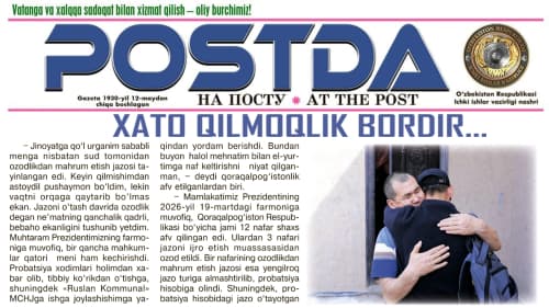 Человечность. Каждому свойственно ошибаться