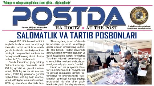 Саломатлик ва тартиб посбонлари