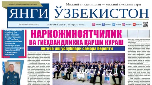 Долзарб мавзу. Наркожиноятчилик ва гиёҳвандликка қарши кураш янгича иш услублари самара беряпти