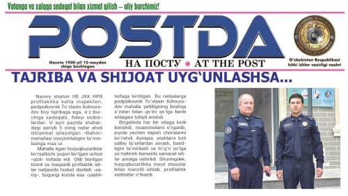 Анъаналар бардавом. Тажриба ва шижоат уйғунлашса...