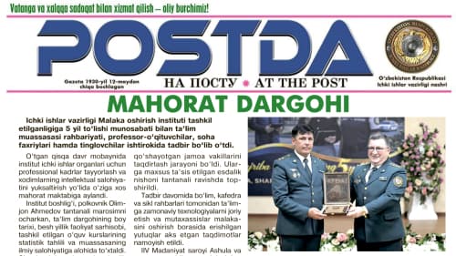 Мероприятие. Школа мастерства