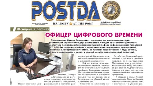 Женщина в погонах. Офицер цифрового времени