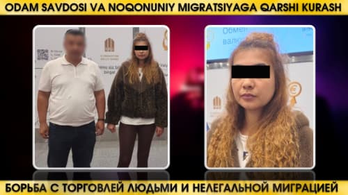 Женщина, объявленная в розыск, задержана в Турции