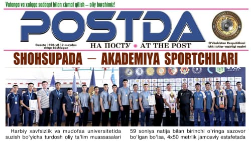 Спорт. На пьедестале — спортсмены Академии