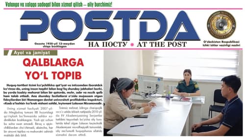 Аёл ва жамият. Қалбларга йўл топиб