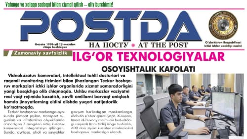 Zamonaviy xavfsizlik. Ilgʻor texnologiyalar osoyishtalik kafolati