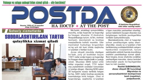Sohaviy xizmatlarda. Soddalashtirilgan tartib qulaylikka xizmat qiladi