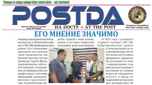 Мураббийлик. Унинг фикри муҳим