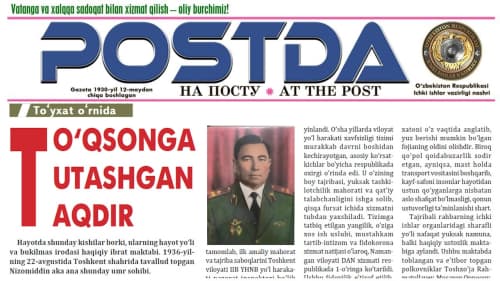 Тўйхат ўрнида. Тўқсонга туташган тақдир