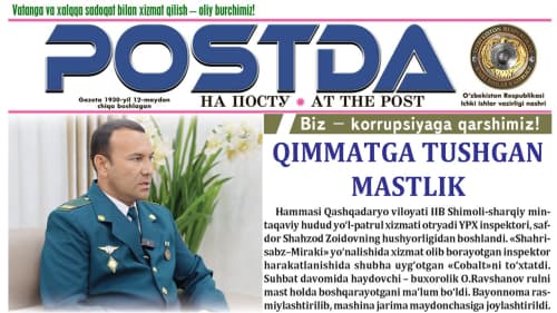 Биз — коррупцияга қаршимиз! Қимматга тушган мастлик