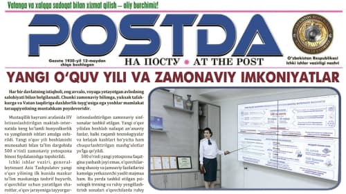 ИИВ таълим муассасаларида. Янги ўқув йили ва замонавий имкониятлар