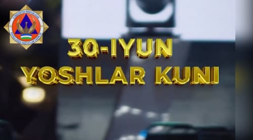 30 июня - День молодёжи  