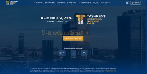 Более 3 000 иностранных гостей уже подтвердили участие на TIIF-2026