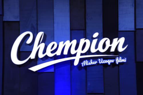 “Chempion” badiiy filmining premyerasi bo‘lib o‘tdi