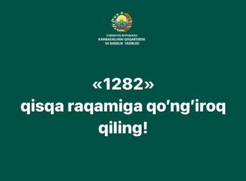 1282 qisqa raqamiga qo‘ng‘iroq qiling