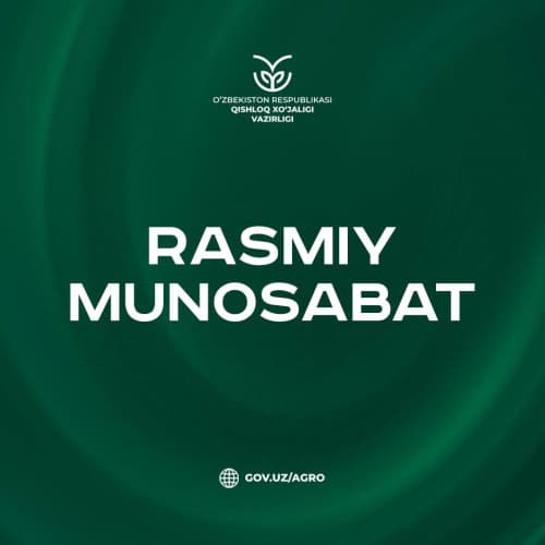 Официальная позиция Министерства сельского хозяйства