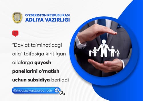 Qonunchilikka ko‘ra, “Davlat ta’minotidagi oila” toifasiga kiritilgan oilalar uchun quyidagilarni o‘z ichiga olgan ijtimoiy yordam paketi joriy etiladi: