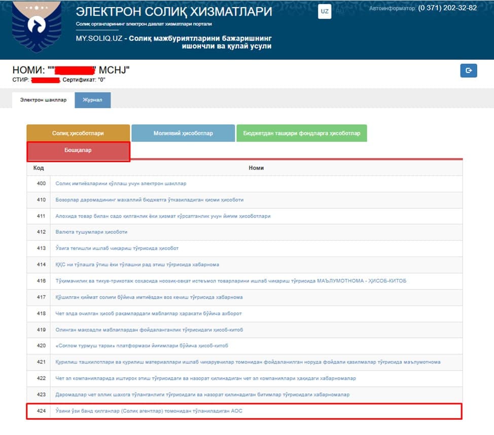 15-avgust — soliq agentlari tomonidan o‘zini o‘zi band qilgan shaxslar uchun daromaddan olinadigan soliqni toʻlashning oxirgi kuni