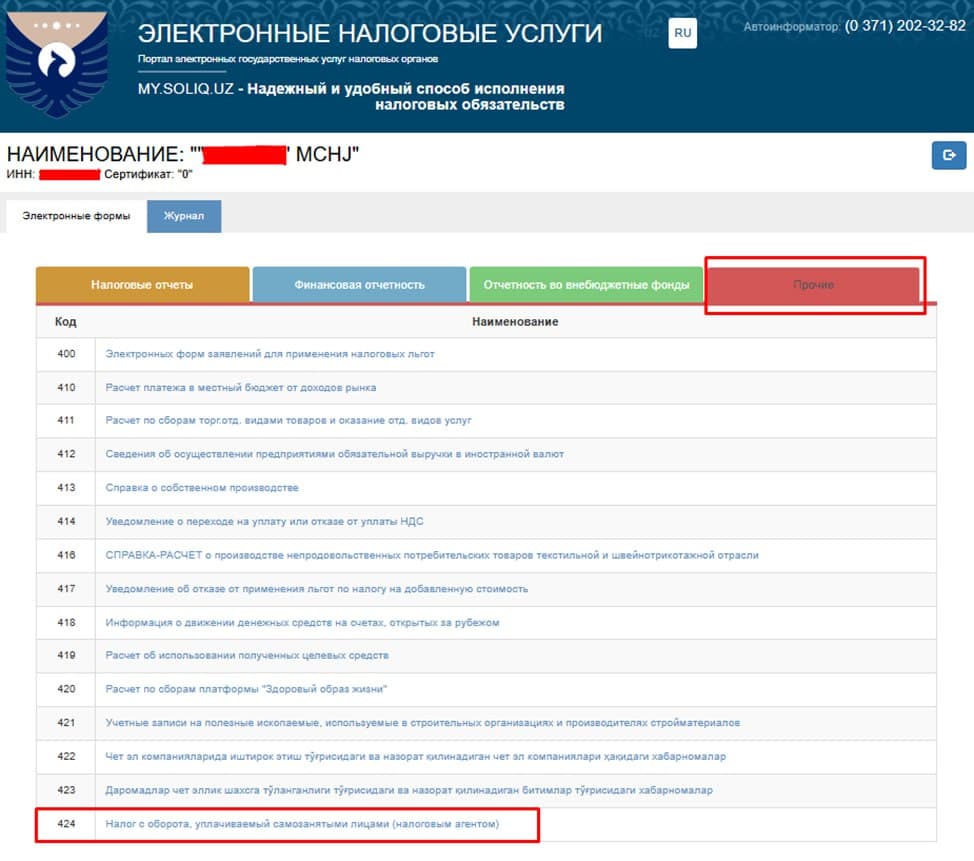 15 августа — крайний срок уплаты налога с доходов самозанятых налоговыми агентами