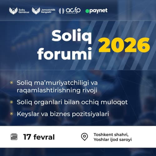 Приглашаем на "Налоговый форум – 2026"