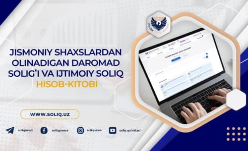 Упрощен порядок отчетности НДФЛ по аренде через "E-ijara"