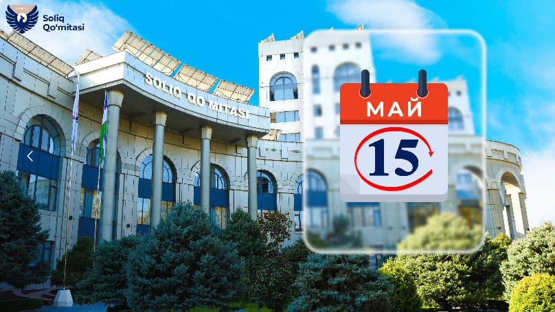 Календарь налогоплательщика – юридического лица на май 2026 года