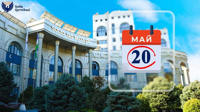 Календарь налогоплательщика – юридического лица на май 2026 года