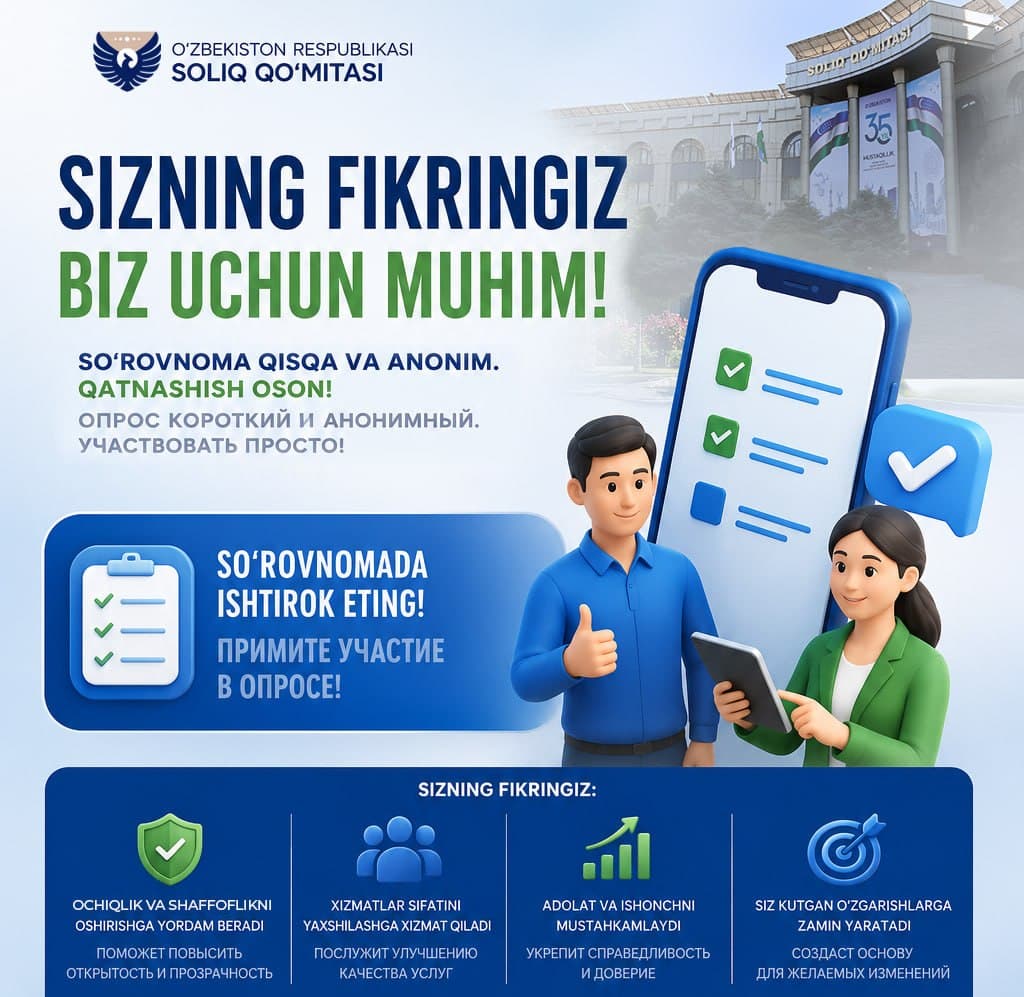Уважаемые налогоплательщики!
