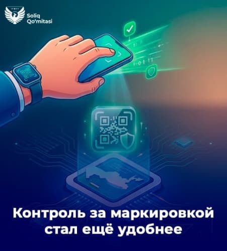 Контроль за маркировкой стал ещё удобнее