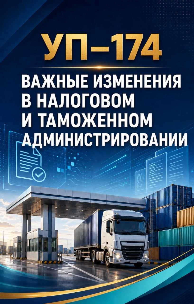 Утверждена Стратегия «Таможня Нового Узбекистана — 2030»