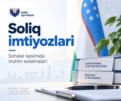 Налоговые льготы: важные напоминания по отраслям!