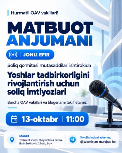 Уважаемые представители СМИ!