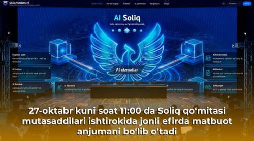 Уважаемые представители СМИ!