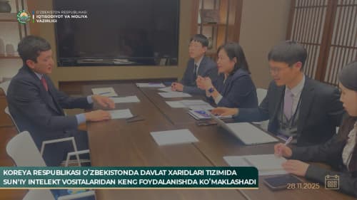 Koreya Respublikasi Oʻzbekistonda davlat xaridlari tizimida sunʼiy intelekt vositalaridan keng foydalanishda koʻmaklashadi