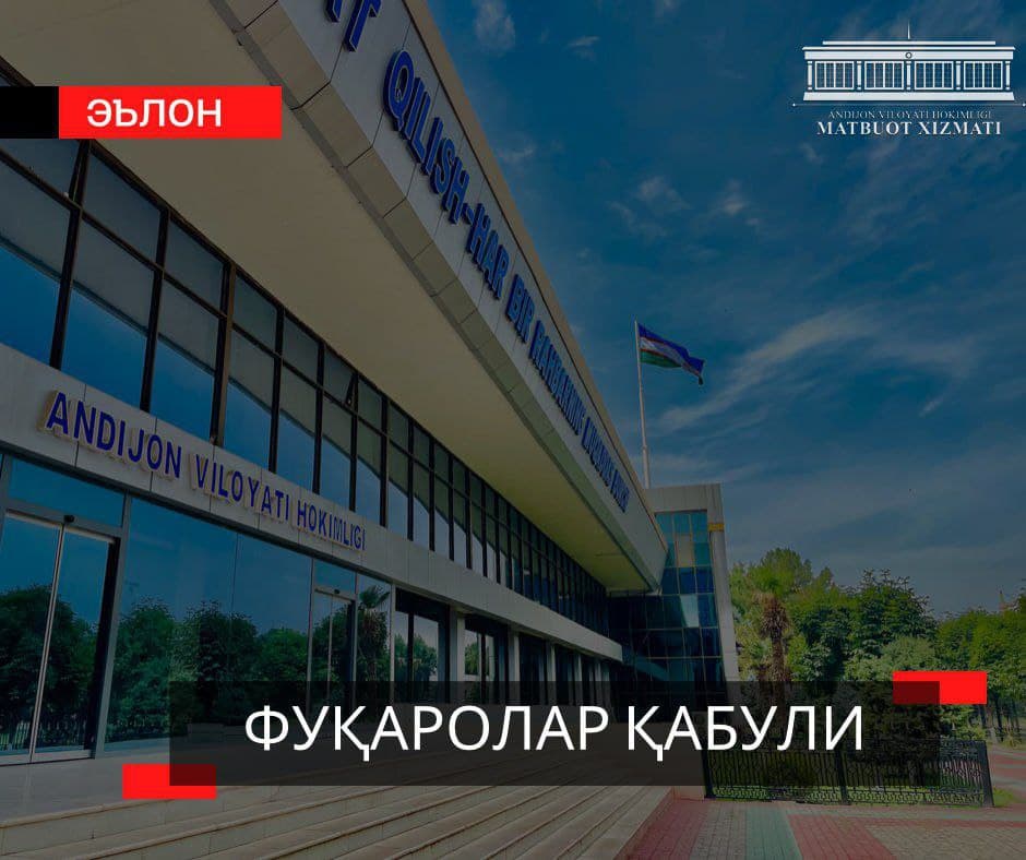 5-sentabr kuni Andijon viloyatida fuqarolar qabullari joylarda o‘tkaziladi